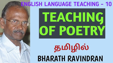 English Language Teaching - 10 / Teaching of Poetry / in Tamil / Bharath Ravindran / Bharath Academy