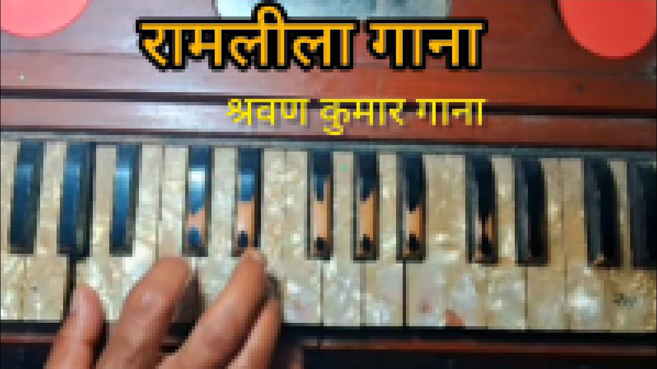 Maine jalim tera kya bigada Shravan kumar gana garhwali ramleela🙏