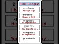daily use english sentences 📕#shorts #viral #viralshorts