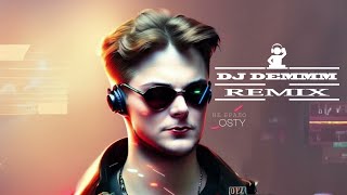 OSTY - Не брало (DJ DEMMM Tech-house Remix)