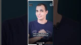 قبل ما تظبط المنبه.. عالم مخ وأعصاب يحسم الخلاف حول إمكانية التعلم أثناء النوم!