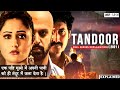 Tandoor (2021) Series Explained in Hindi 🔥