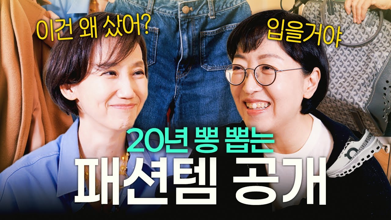 봄맞이 옷장 대해부! (feat. 은환의 반짝이 치마)