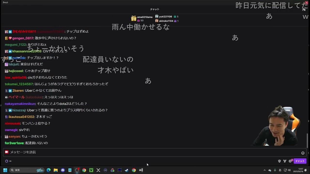 【Twitch】うんこちゃん『まずは雑談』【2025/03/16】