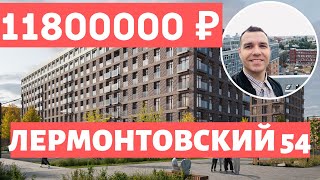 ЖК Лермонтовский 54 ПИК + Старт продаж Новостройки СПБ 2022 метро Балтийская