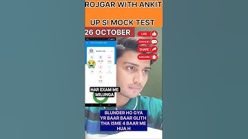 RWA UPSI MOCK TEST 26 OCTOBER | UP SI MOCK TEST RWA #upsi #rwamocktest #upsimocktest #shorts #upp