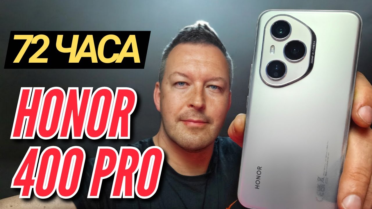 72 Часа с HONOR 400 PRO. ЧТО НУЖНО ЗНАТЬ! Обзор и опыт использования