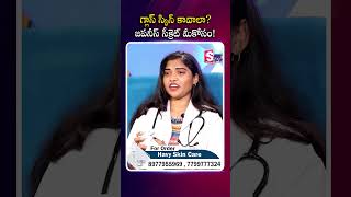 Best Skin Care In telugu | #skincare #skinwhitening #skincareroutine #skin #skincaretips