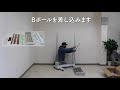 83430_洗濯干し/折り畳み式 組み立て説明