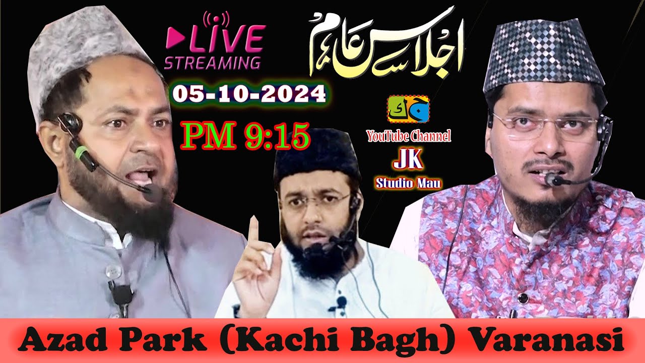 Live 🔴 Maulana Jarjees Ansari  Maulana  Abdul Gaffar Salafi Jalsa Azad Park Varanasi U.P 05-10-2024