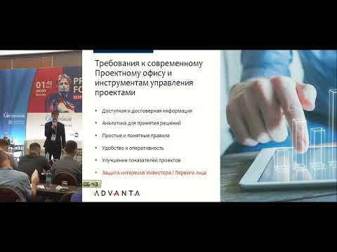 Тренды развития проектного управления и его автоматизации