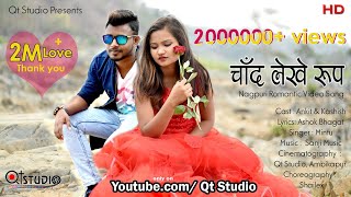 Chand Lakhe Roop Goriya | Nagpuri video 2020