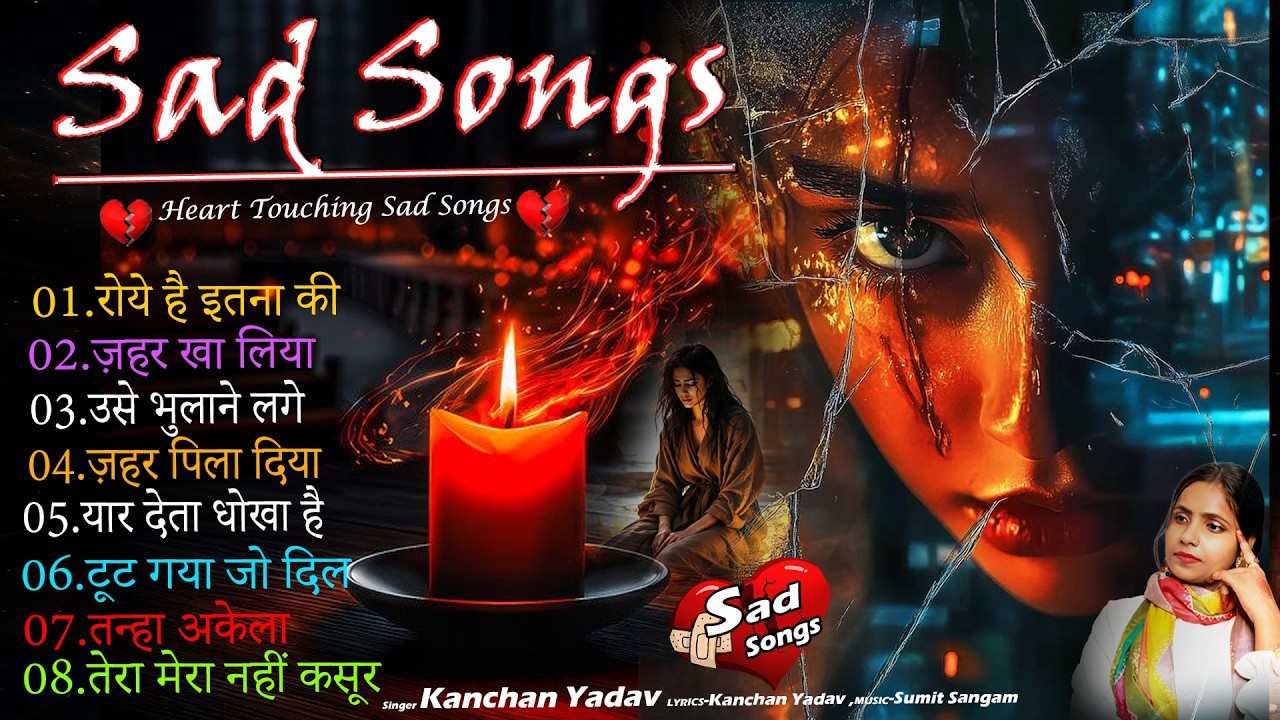 दर्द भरी रुलाने वाली ग़ज़ल😭Kanchan Yadav💔New Heart Touching Sad Songs🥀Nonstop Sad Songs💘Gam Bhare Gane