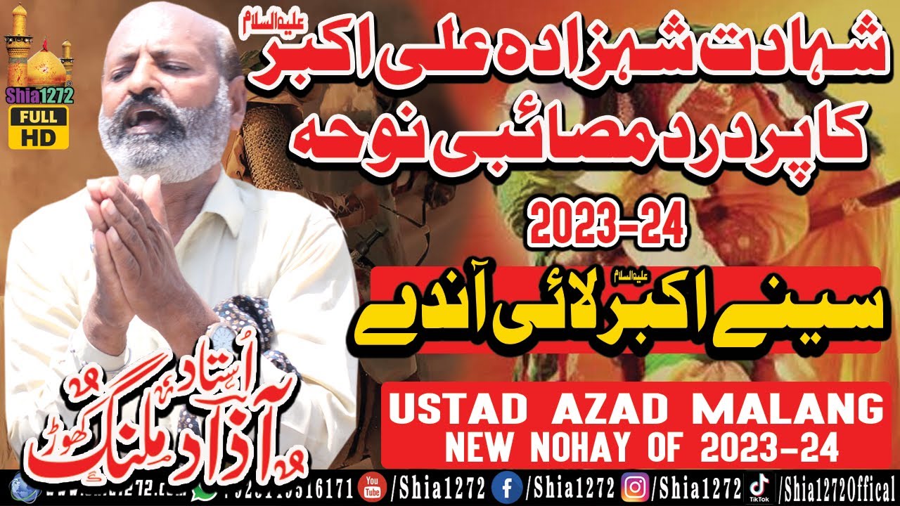Ustad Azad Malang New Noha 2023-24 | Seenay Akber lai Anday | Shahzada Ali Akbar Noha | Nohay 2024