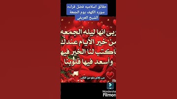 #يوميا #هادا #ترند #صب #اكسبلور #هاشتاج #duet #صبرو #تيك_توك #لايك فضل قراءه سوره الكهف يوم الجمعه ا
