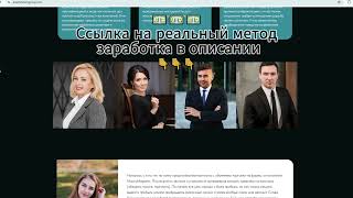EquityReturnGroup.com: Мошенничество под маской юридической помощи