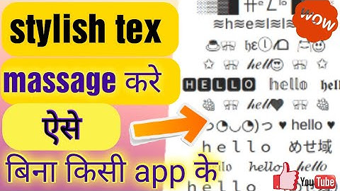 Stylish Text message Kaise kare | How To Use Stylish Text | whatsapp par stylish text message kare