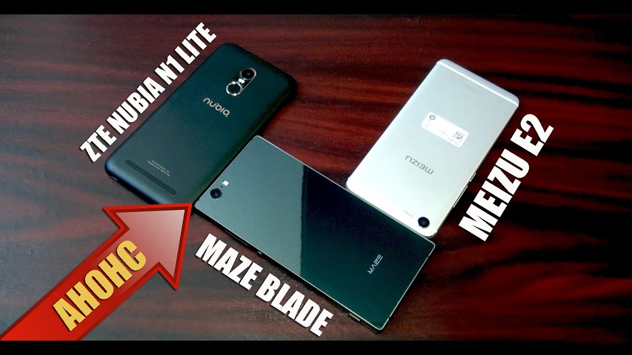 Уже на руках: MEIZU E2, MAZE BLADE и ZTE Nubia N1 Lite - анонс и первый взгляд