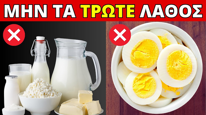 Οι 10 Πιο Κοινές Τροφές που Τρώτε Λάθος!