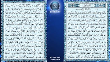 ماهر المعيقلي | 066 : سورة التحريم | حفص عن عاصم