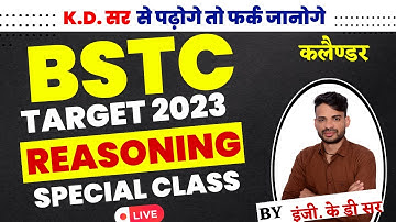 Bstc online Classes 2023 / BSTC Reasoning   / bstc form date 2023 / BSTC reasoning/ reasoning