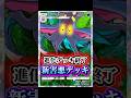 【最強】カラマネロデッキが害悪で進化デッキへの詰ませ性能が高かった！ #ポケポケ #カラマネロ
