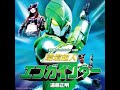 Kankyou Choujin Ecogainder Opening (Off-vocal)