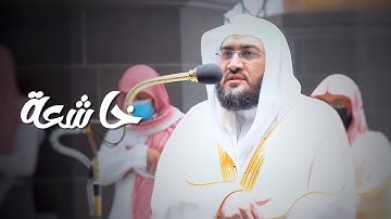 تلاوة حزينة شجية مؤثرة لعندليب الحرم الشيخ بندر بليلة من سورة سبأ || فجر 3-7-1443هـ