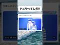 元推しが... #shorts #おもしろ #おすすめ