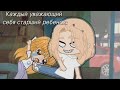 Наркомания из Тик тока Гача лайф ~{Гача клуб}