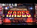18/12/21「アナザーゴッドハーデスで年間収支大逆転をねらうジャグラー」