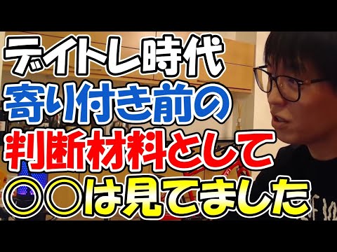 【テスタ】デイトレ時代、寄り付き前の判断材料として○○は見てました【切り抜き】