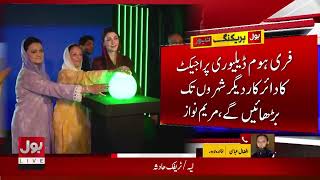 Punjab Launches Free Home Delivery of Subsidized Essentials Across 35 Cities | Breaking News