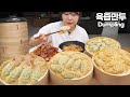야식으로 만두 배터지게 먹기🥟육즙고기만두, 김치만두, 손만두 모듬만두 먹방 사이드는 육개장칼국수 | Dumpling MUKBANG