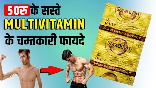 Supradyn Tablet Ke Fayde Aur Nuksan Supradyn Multivitamin Review In Hindi