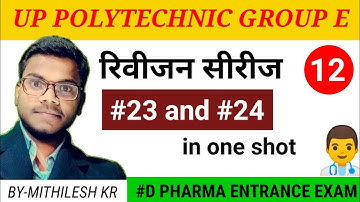 UP Polytechnic Group E1 previous year Question paper biology | JEECUP Imp Que series | Lecture-12