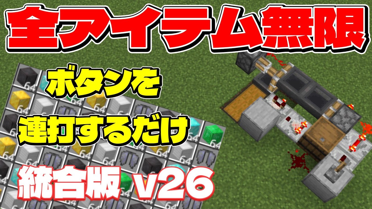 Bedrock v26.33+] Just Press a Button! How to Build a Bundle