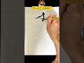 書道家が筆文字で書いたら牛丼チェーン店が高級店になる説