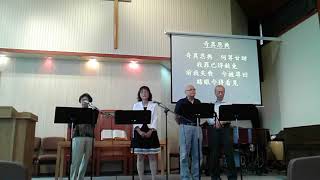 20170917 BTPC 敬拜讚美 這是耶和華所訂的日子-咱攏成做一家人-奇異恩典-歡喜唱歌讚美無息
