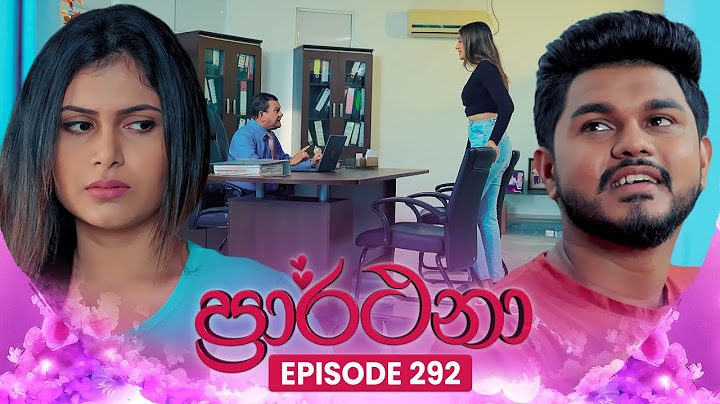 Prarthana (ප්‍රාර්ථනා) | Episode 292 | 09th May 2025