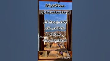 سورة الأنعام الآية ٩٦