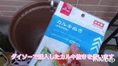 危険すぎる100均のバクテリア剤 使用を中止 アクアリウム水槽熱帯魚 Youtube