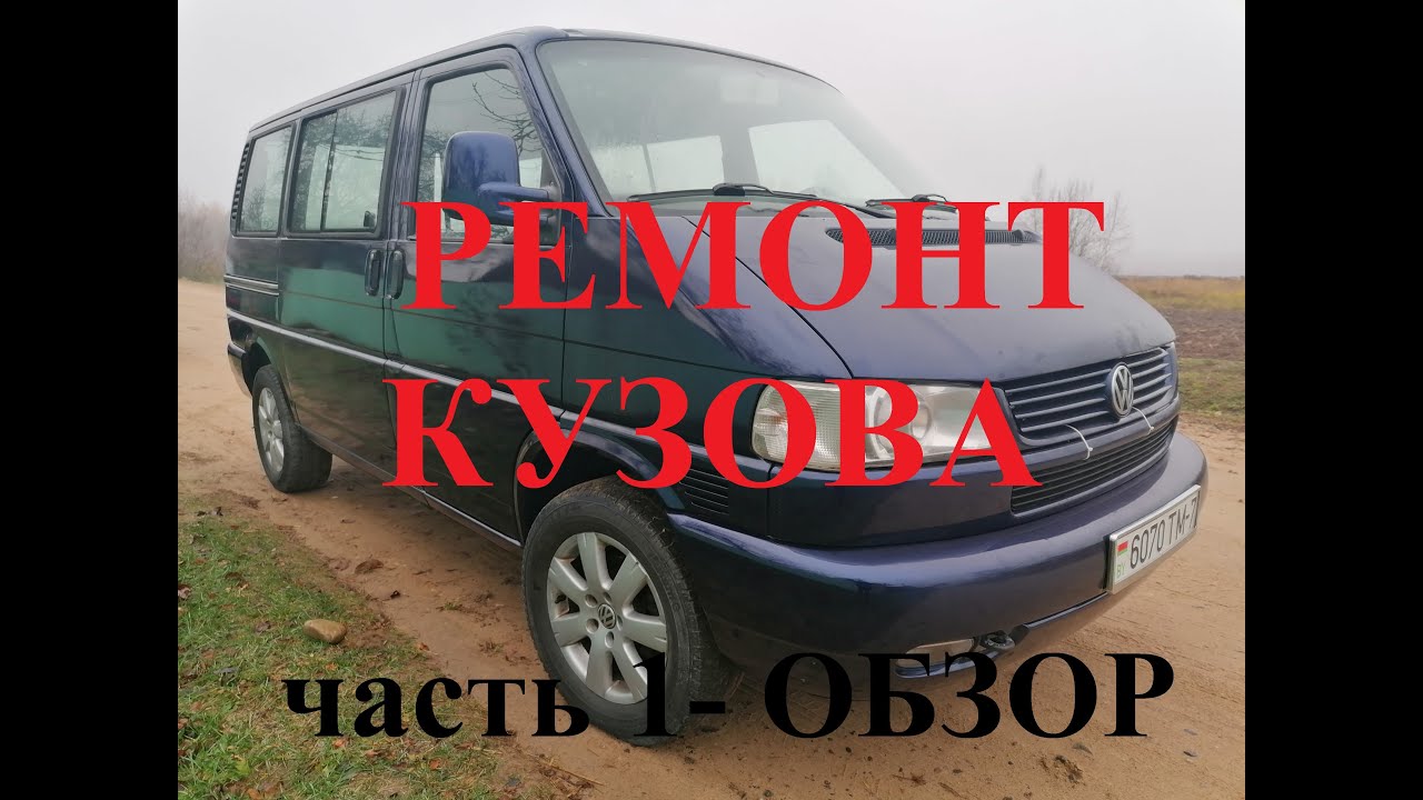 Фольксваген самба бус