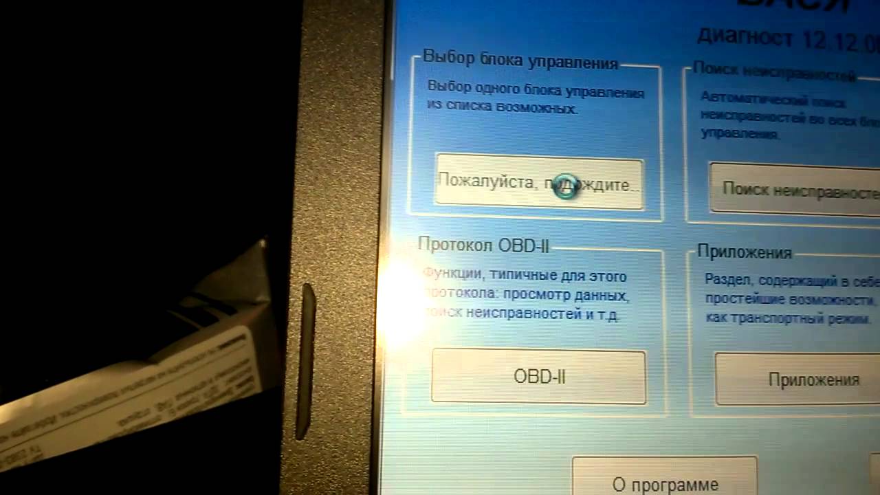 Тест стрелок вася диагност шкода
