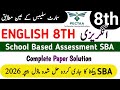 School Based Assessment Class 8 English Paper | SBA Mid Term English Paper 2025–26 | Learning Zone