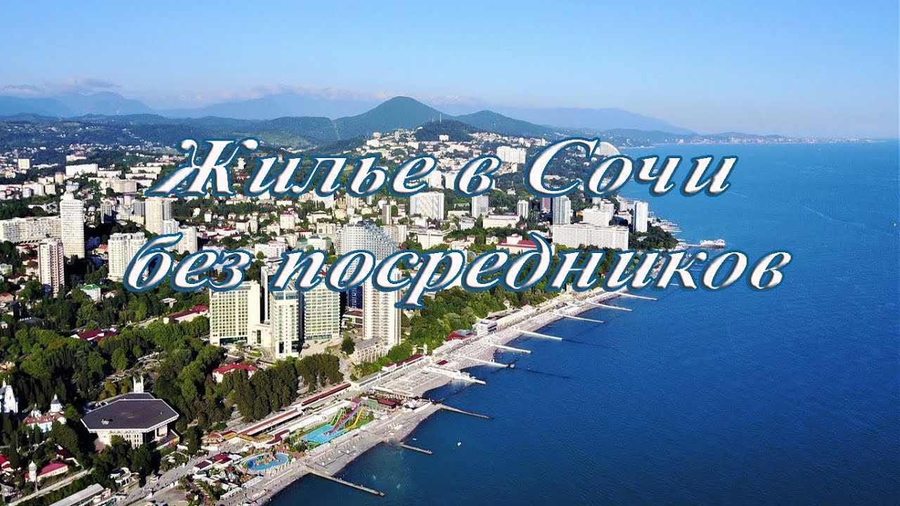 5 минут до моря 5 минут до моря