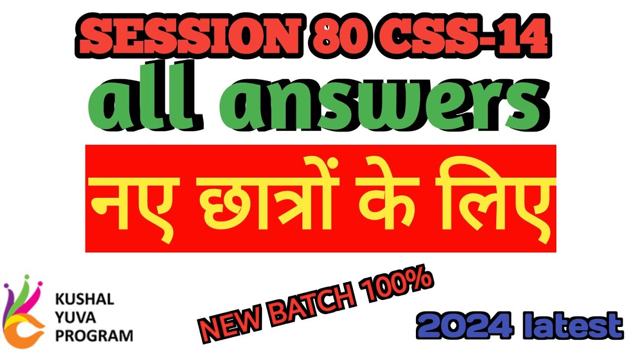 session 80 #14 BS -CSS all answers - YouTube