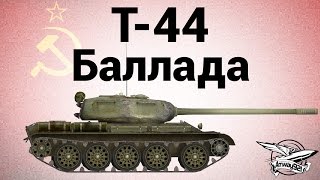 видео про танки x играть видео про танки x играть
