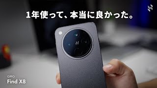 Download Lagu 【名機】OPPO Find X8を約1年使った本音を語ります。 MP3 Download Lagu 【名機】OPPO Find X8を約1年使った本音を語ります。 MP3