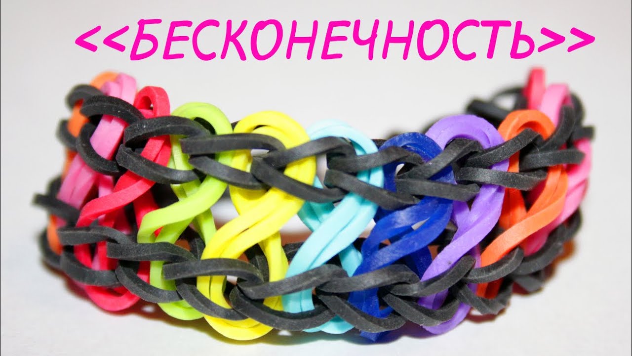 Как сделать красивый браслет на станке Как сделать красивый браслет на станке